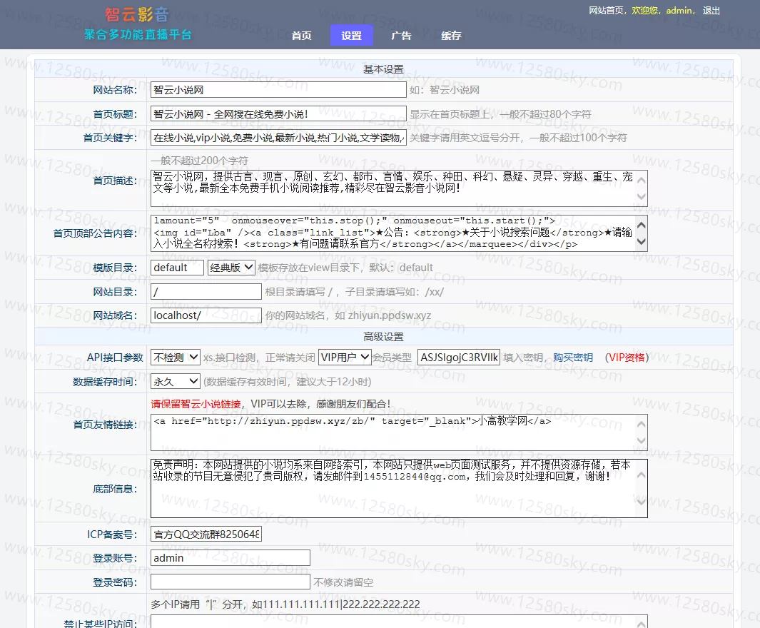 全自动采集小说网站源码无需数据库无授权版 - 项目资源网