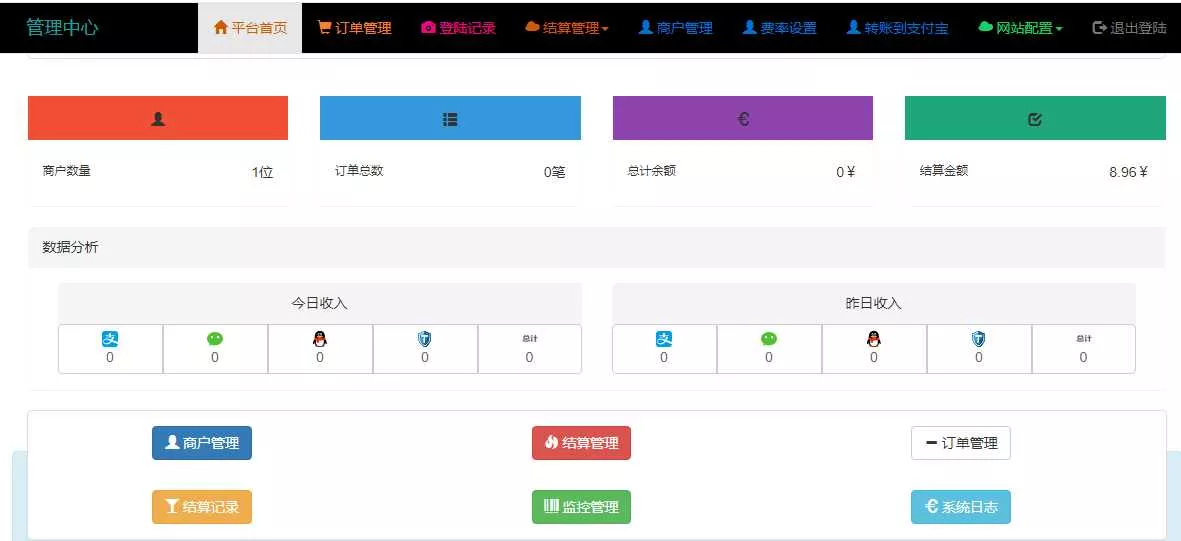 图片[2] - 小米易支付源码 - 项目资源网