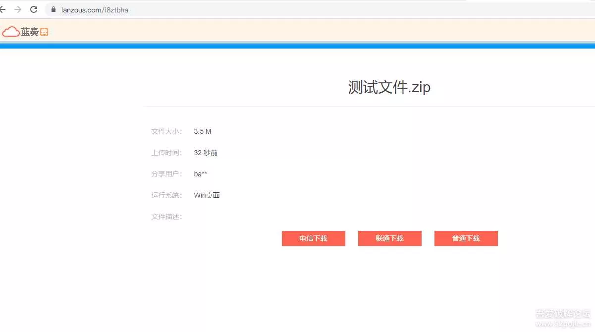 图片[7] - 鼠标右键文件直接发送上传到蓝奏云盘 - 项目资源网
