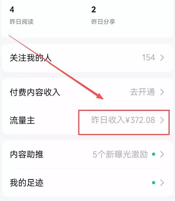 （18178期）公众号流量主野路子玩法 单条广告10-20元 日入500+