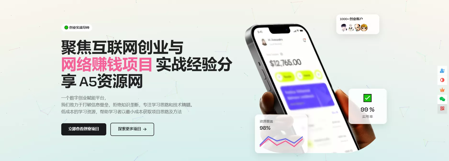 模板非常大气响应式互联网创业与网络赚钱项目创业公司网页HTML5模板 - 项目资源网