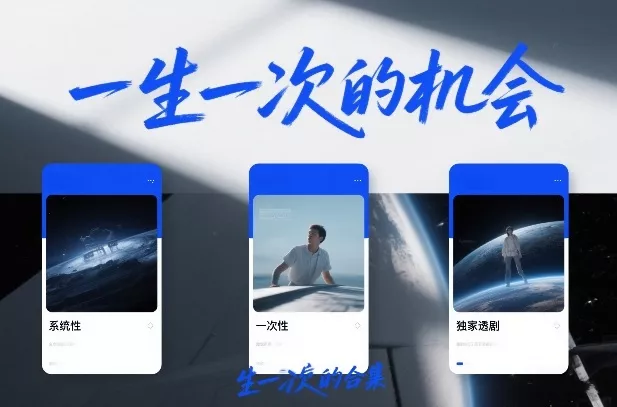 付费文章合集《一生一次的机会》3篇，一个系统性、一次性、独家性的透剧 - 项目资源网