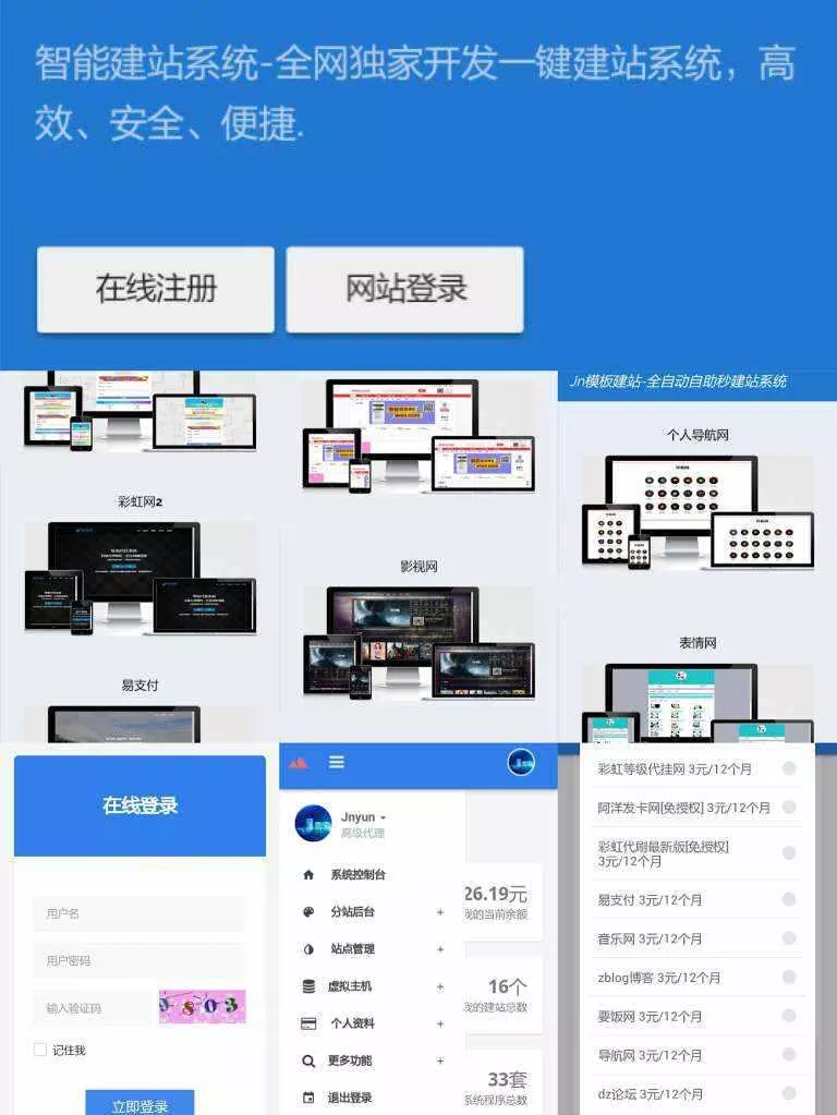 KUAKE自助建站系统_去授权_来源解密版本 - 项目资源网