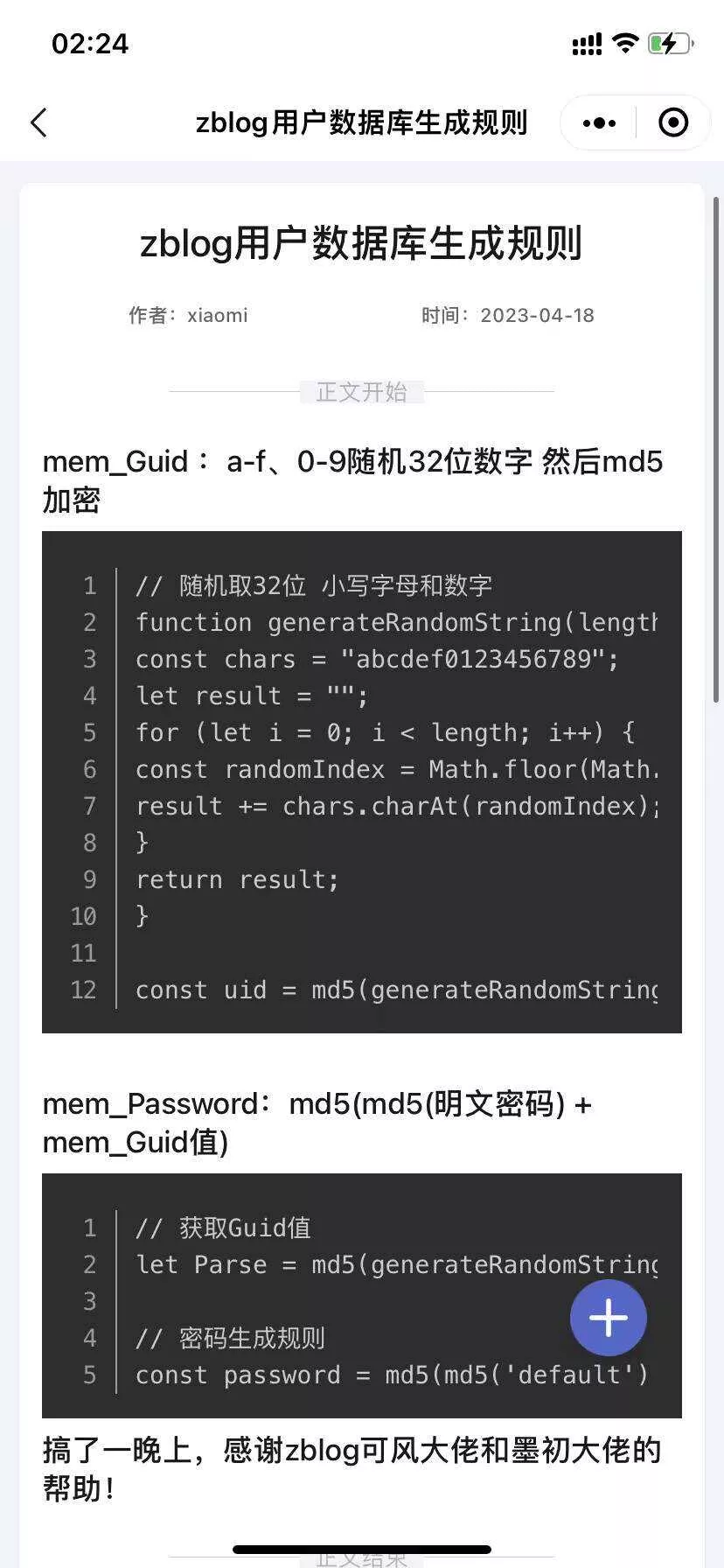 图片[3] - 米耀华 针对于Zblog开发的微信小程序 - 项目资源网