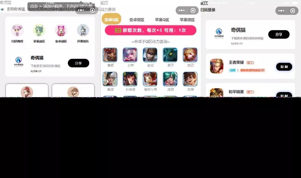 图片[2] - 超强大微信小程序源码/内含几十款功能王者战力查询 - 项目资源网