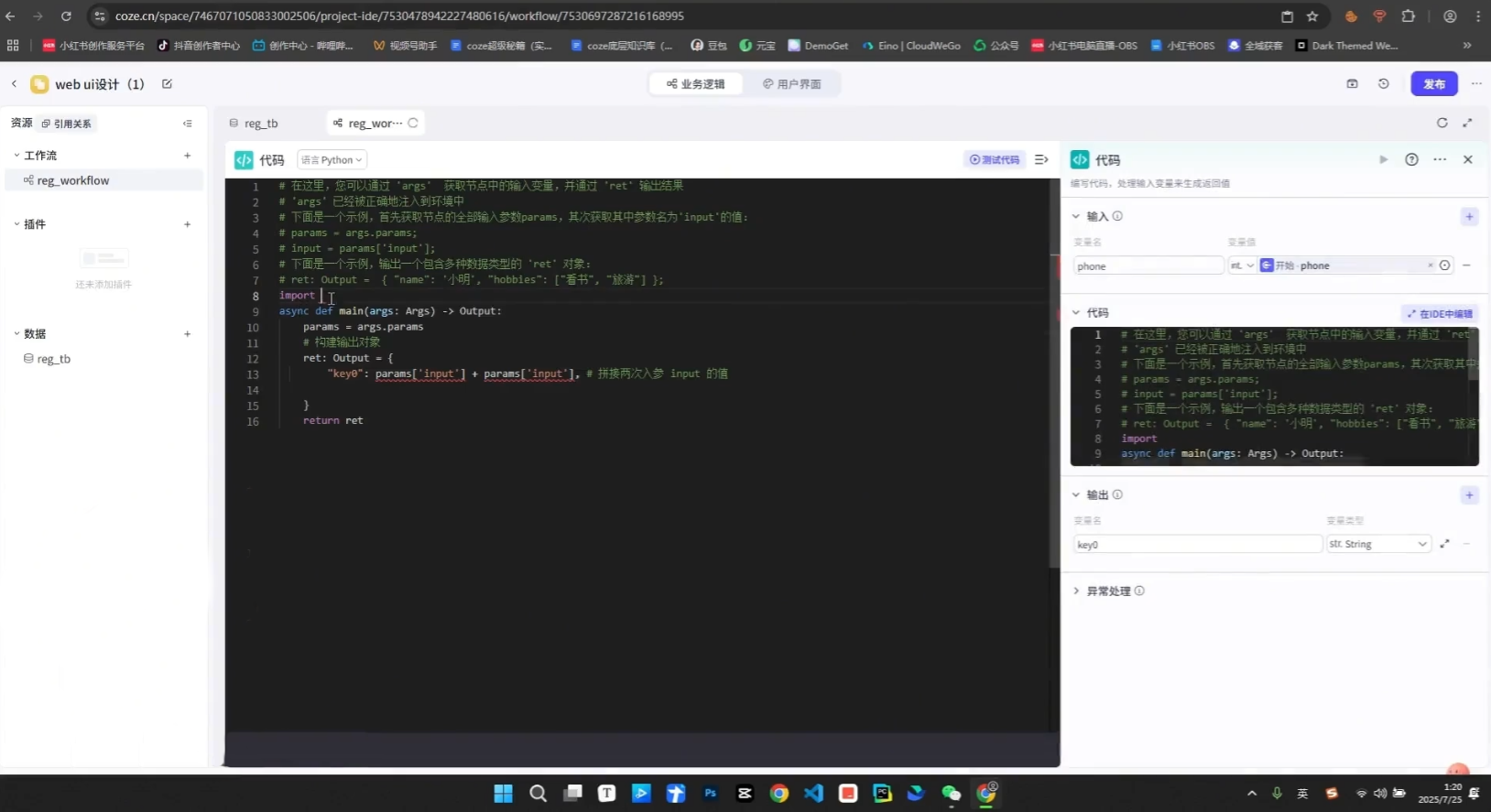 《Coze+Python全栈实战:从智能体搭建到系统开发(完整63章) 《Coze+Python全栈实战:从智能体搭建到系统开发(完整63章)