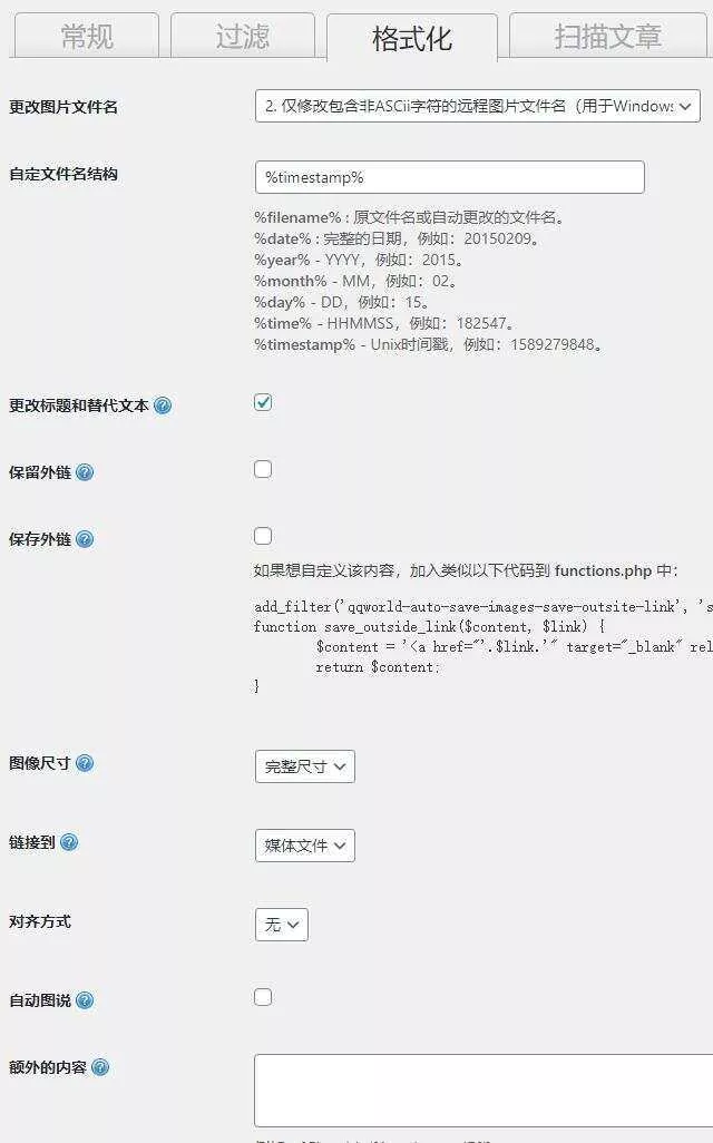 图片[3] - WordPress 图片本地化插件 - 项目资源网