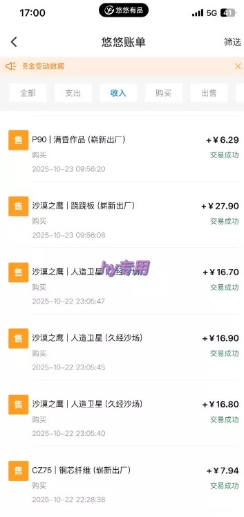 25年底搞钱回家过年，自动游戏挂G掘金，正规项长期可做，日入1k+【揭秘】
