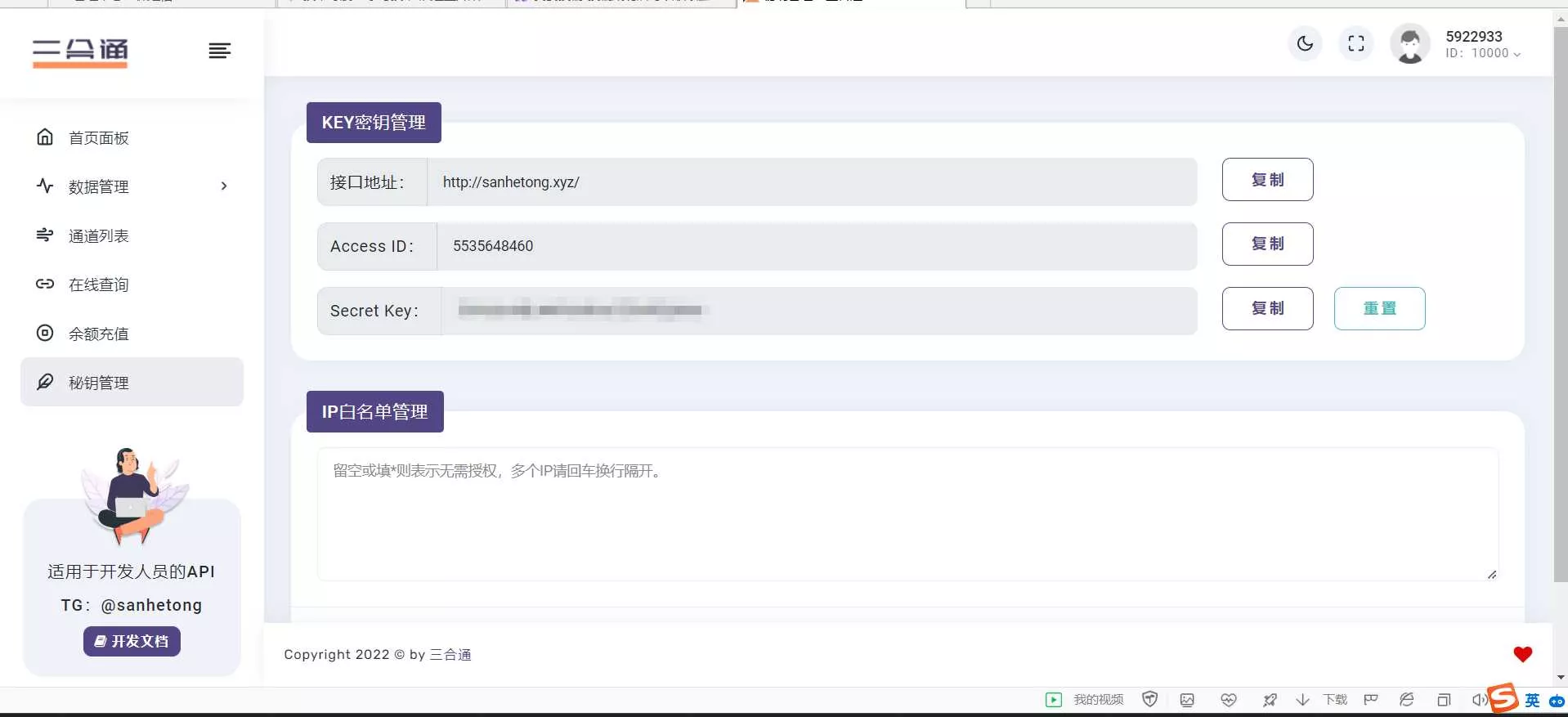 分享一款三网话费余额查询的API系统