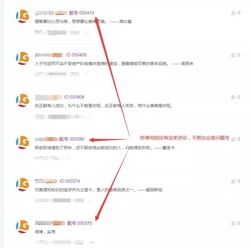 子比主题美化 – 文章评论区添加评论用户的六位彩色ID号码
