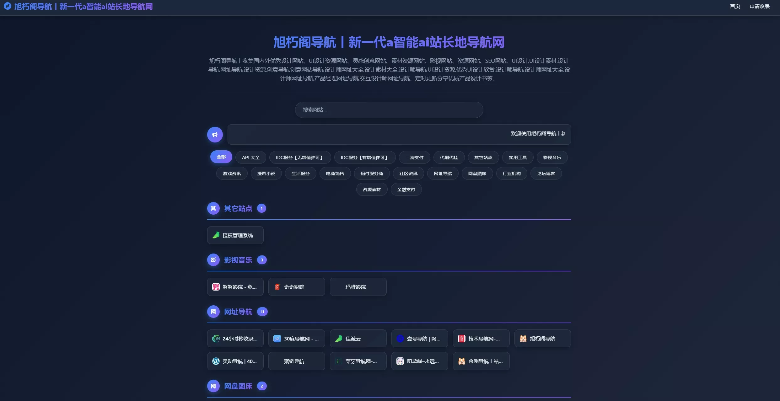 唯导航v1.0.0开源版源码 - 项目资源网