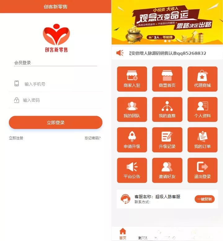 【修复】爆粉人脉神器！超级人脉系统APP + 源码，一键获取海量精准人脉 - 项目资源网