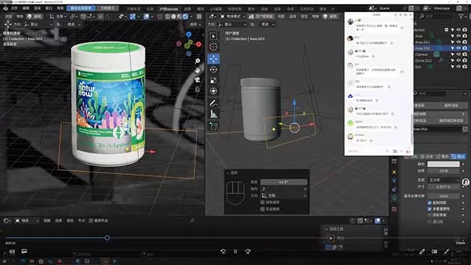 包装设计第七期 Blender 全能班！AIGC+品牌策划双加持，从平面到三维，助你进阶专业品牌设计师 - 项目资源网