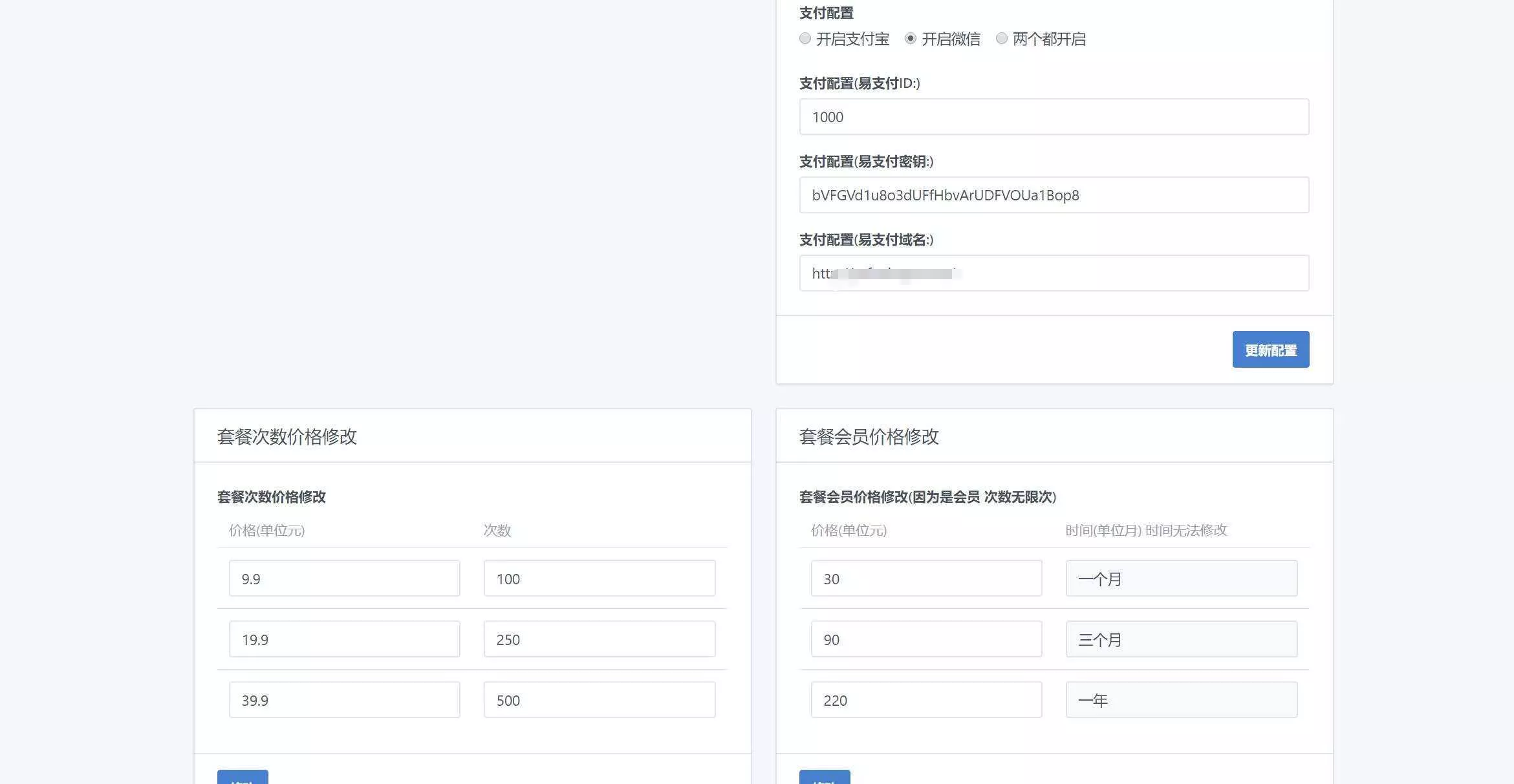 图片[9] - 2023凉陌ChatGPT商业版V4.5源码+支持用户分销功能 - 项目资源网