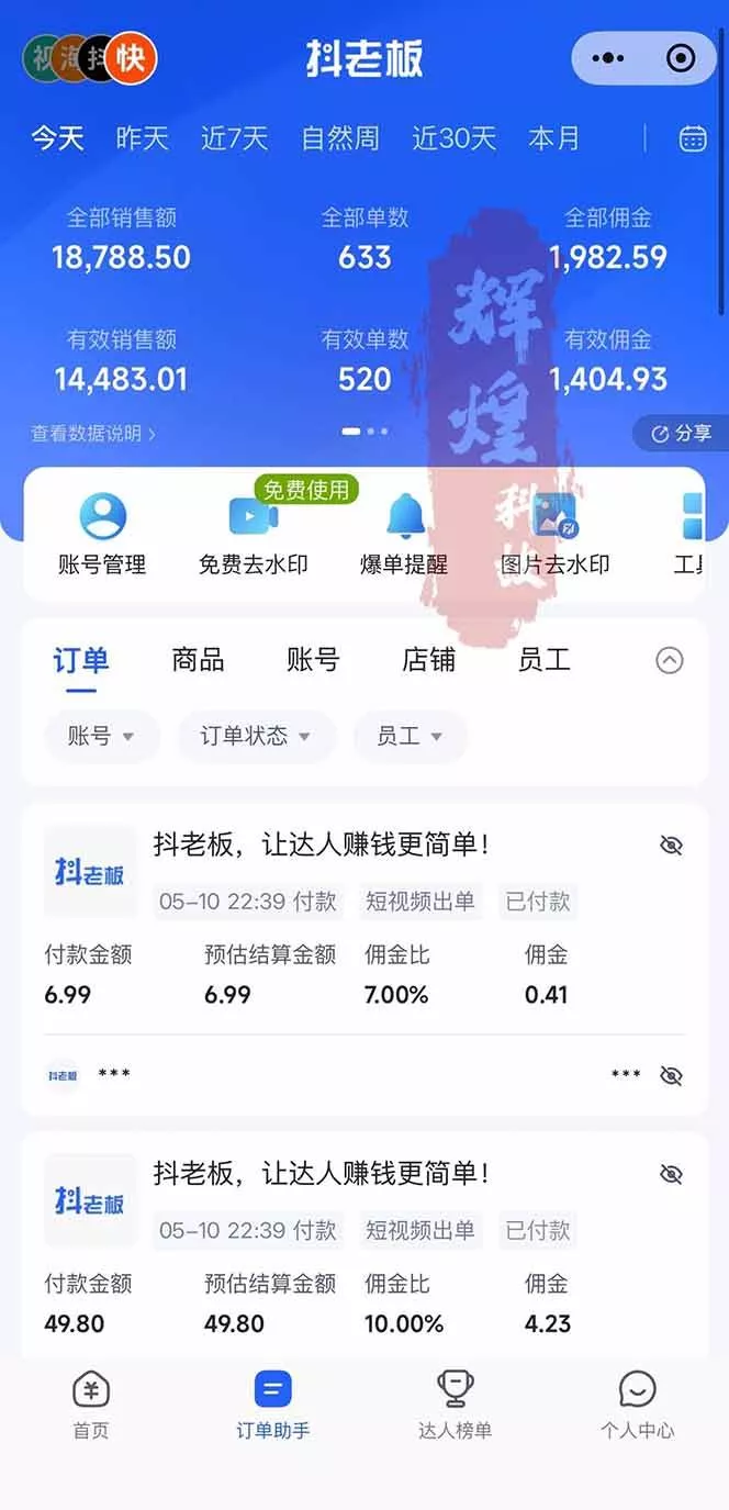 （18418期）日入四位数！Ai全自动快手短视频带货，绿色长期稳定，一刀不剪纯搬运，每天操作半小时 - 项目资源网