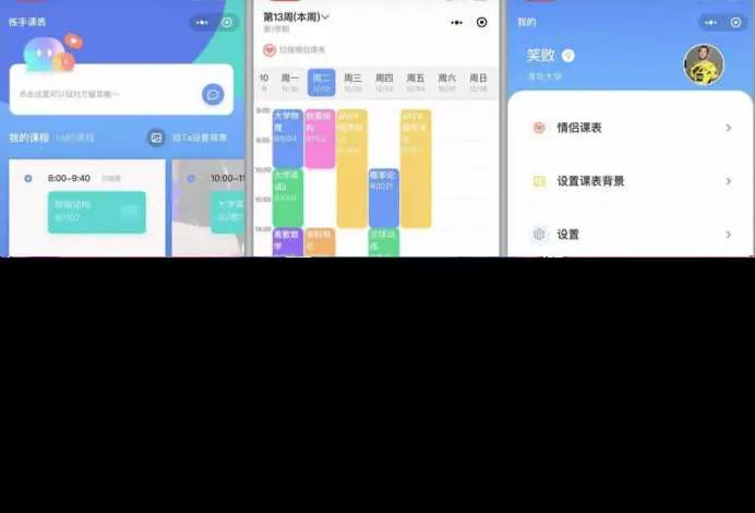 Thinkphp课程表小程序源码v1.0.0全开源版 前后端分离 - 项目资源网