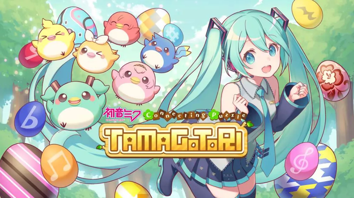 《初音未来 连击的拼图 蛋与鸟 Hatsune Miku Connecting Puzzle TAMAGOTORI》Switch英文版NSP下载 – 含补丁 - 项目资源网