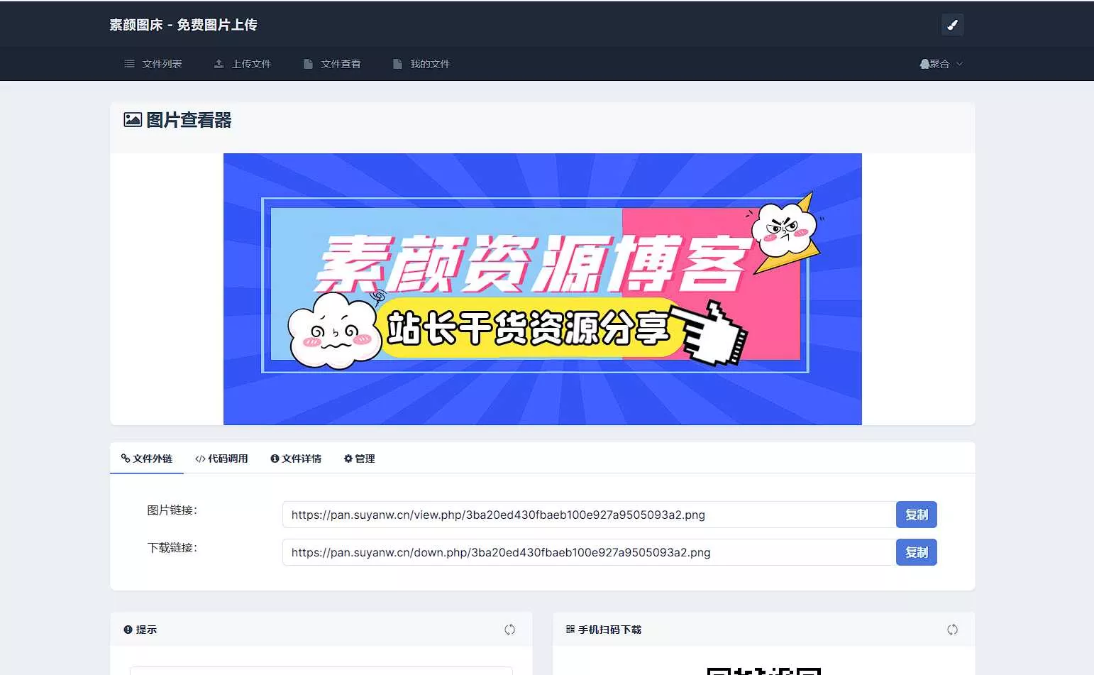 全新UI彩虹外链网盘系统源码前后端美化模板 - 项目资源网