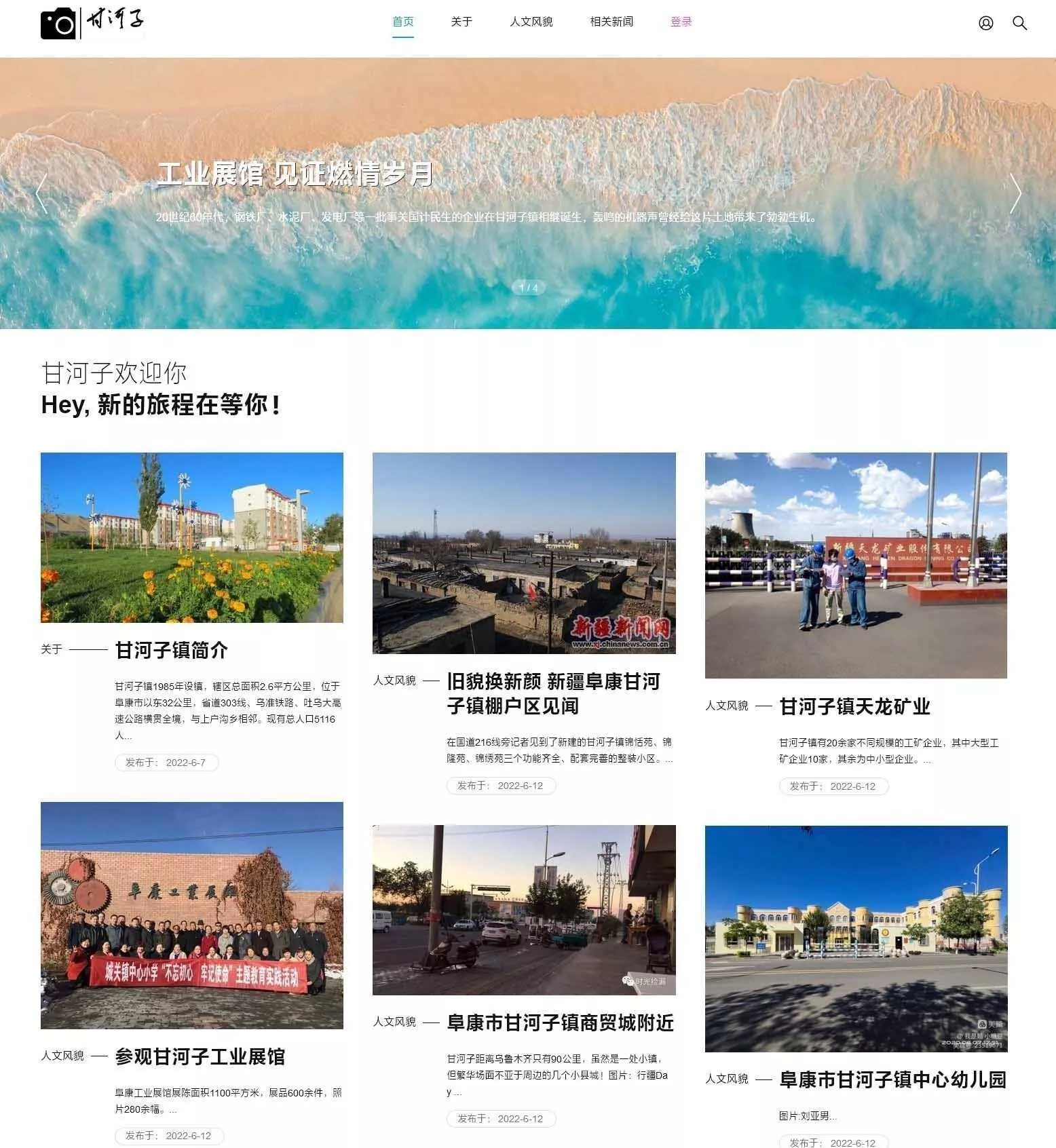 EMLOG全设备响应式pubuliu主题模版 - 项目资源网