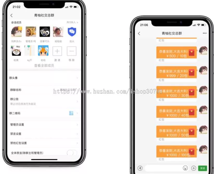 图片[3] - 外面搭建一套4K+的红包即时通讯（H5+安卓+IOS)客户端视频教程 - 项目资源网