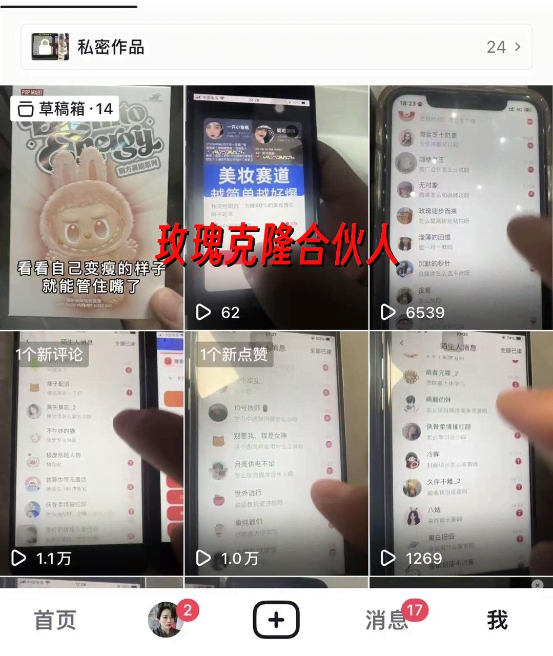 （17596期）玫瑰克隆工具，ai鲁大魔，自媒体必备神器，一键爆款神器，详细教程。