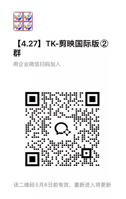TK-capcut-剪映国际版【社群免费橡目】-官方陪跑 - 项目资源网