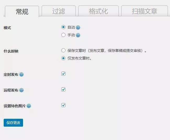 图片[2] - WordPress 图片本地化插件 - 项目资源网