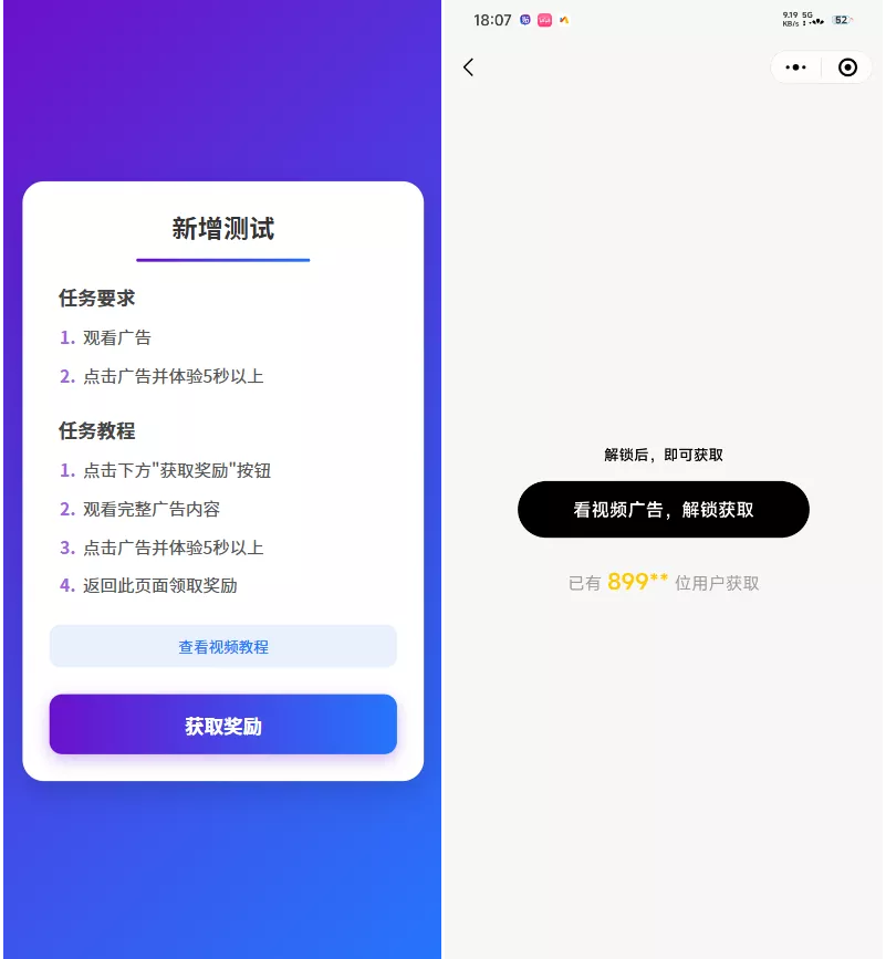 全新流量广告变现系统源码 任务管理系统 开源 - 项目资源网