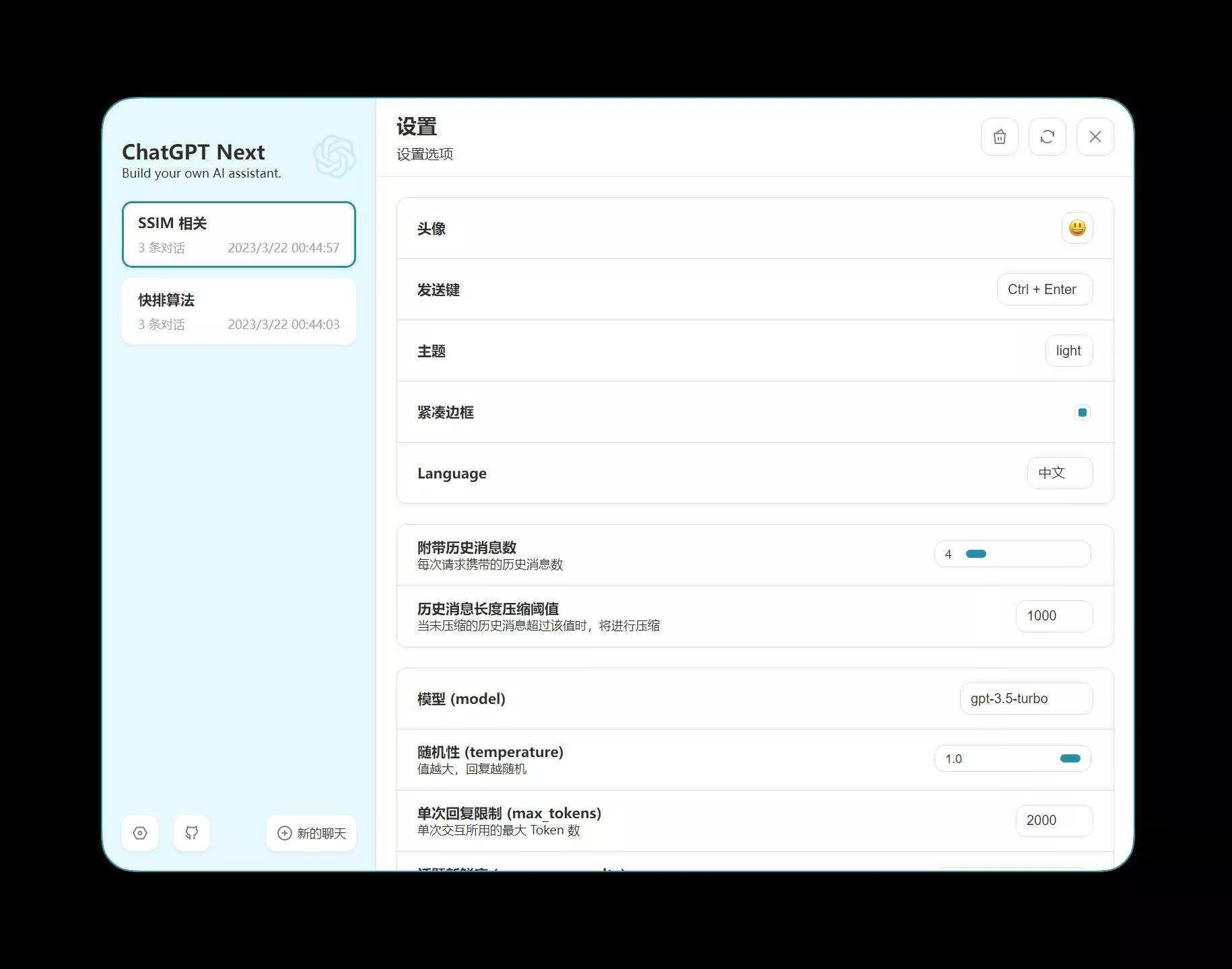 图片[3] - chatgpt的web版本网页源码 - 项目资源网