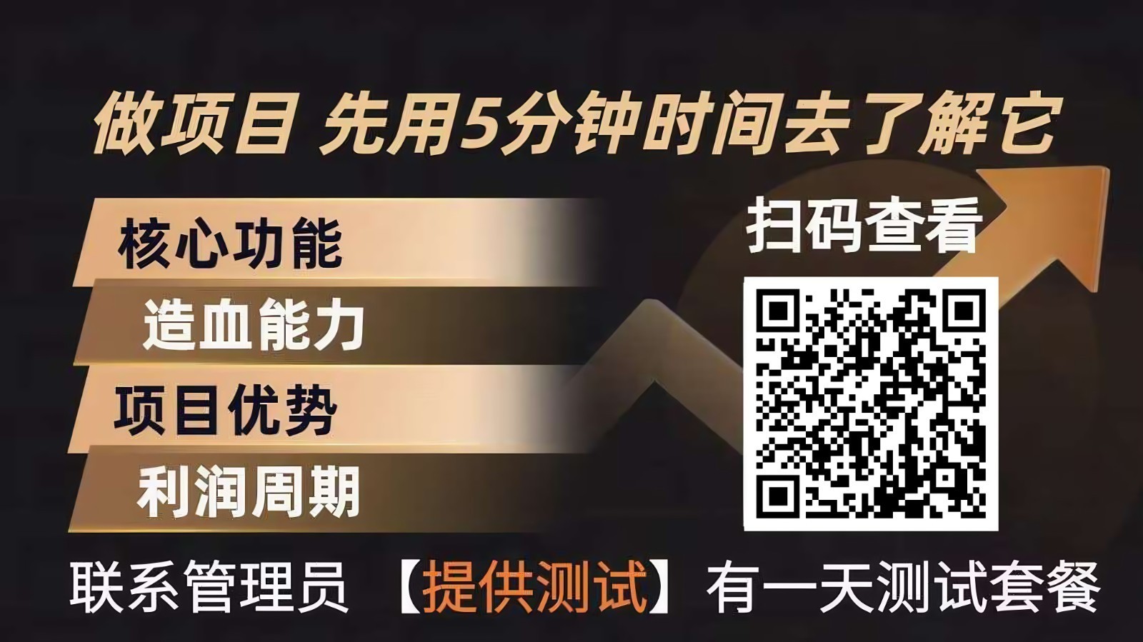 青创助手0门槛副业！每天手机挂机4小时日赚300+！无套路！ - 项目资源网