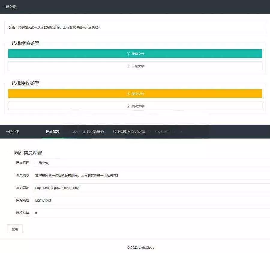 一码空传临时网盘PHP源码，支持提取码功能 - 项目资源网