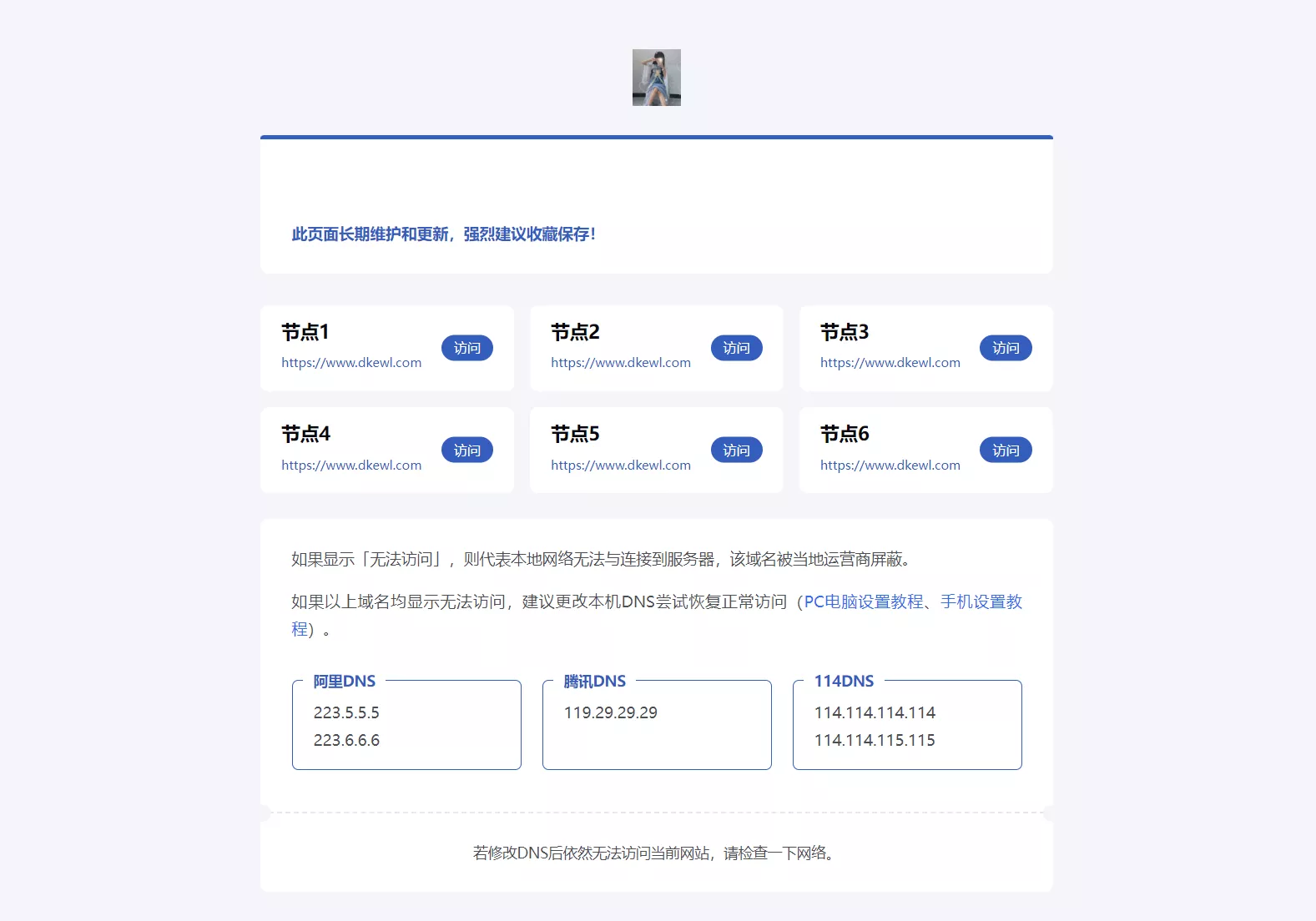 静鱼引导页导航系统源码 全开源 带后台 - 项目资源网
