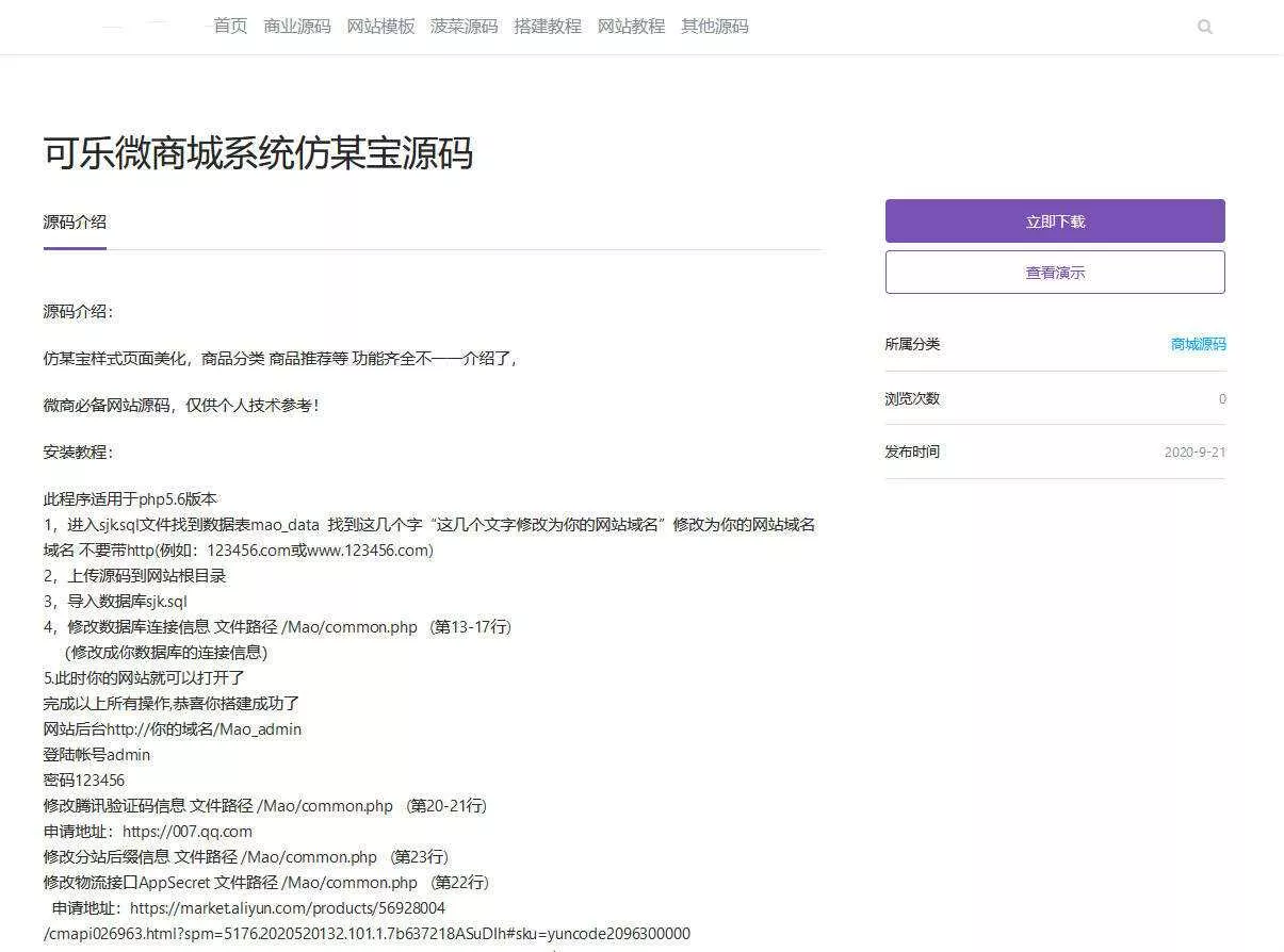 图片[2] - emlog山河网模板源码分享 - 项目资源网