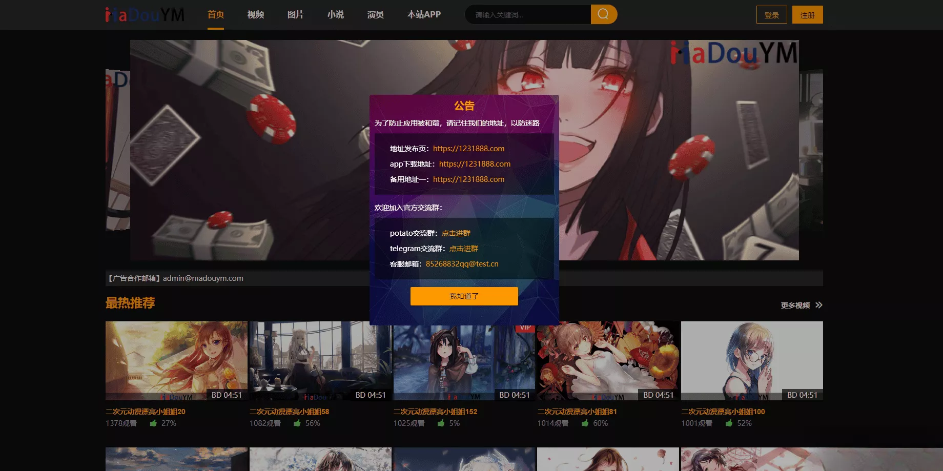 鱿鱼视频模板MDYS12麻豆模板源码支持小说视频写真 - 项目资源网