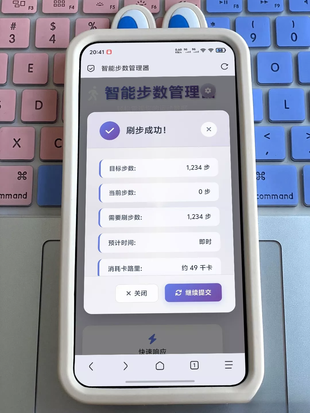 最新刷步数程序zeep（代理ip版本） - 项目资源网