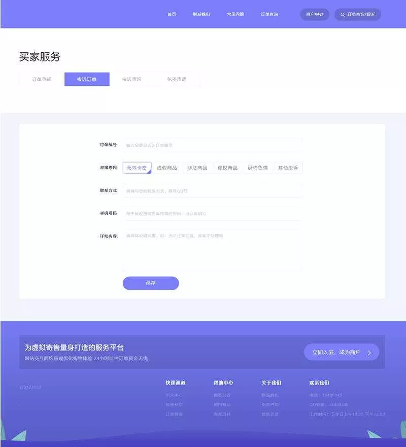 图片[2] - 2023最新企业PHP多功能自动发卡平台源码带手机版 带多套商户模板 - 项目资源网