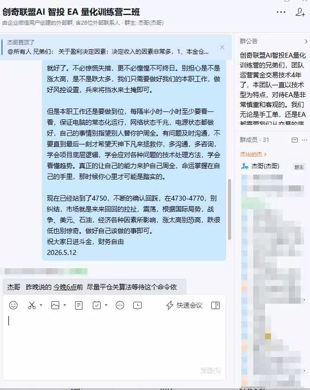 （18426期）AI智投EA量化操作技术训练营，软件自动操作，简单学习轻松上入手日入30-100U - 项目资源网